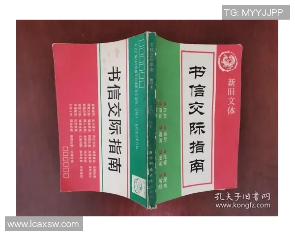 如何成功向足球明星寄送信件并获得回复的详细指南